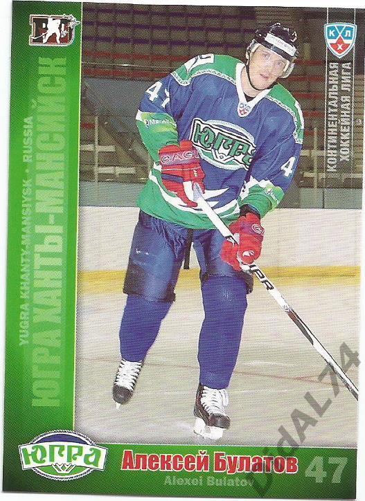 Карточка Алексей Булатов (ЮГРА Ханты-Мансийск, КХЛ, Хоккей 2010 - 2011)