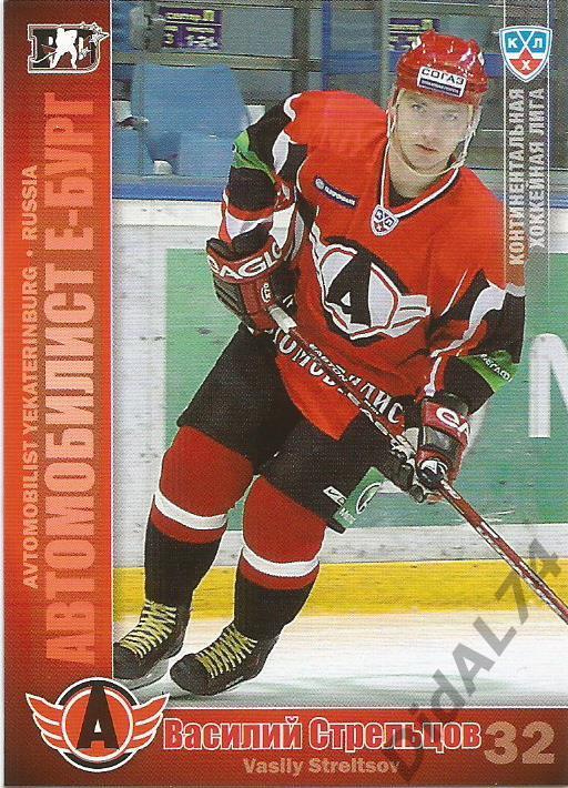 Карточка Василий Стрельцов (Автомобилист Екатеринбург, КХЛ, Хоккей 2010 - 2011)