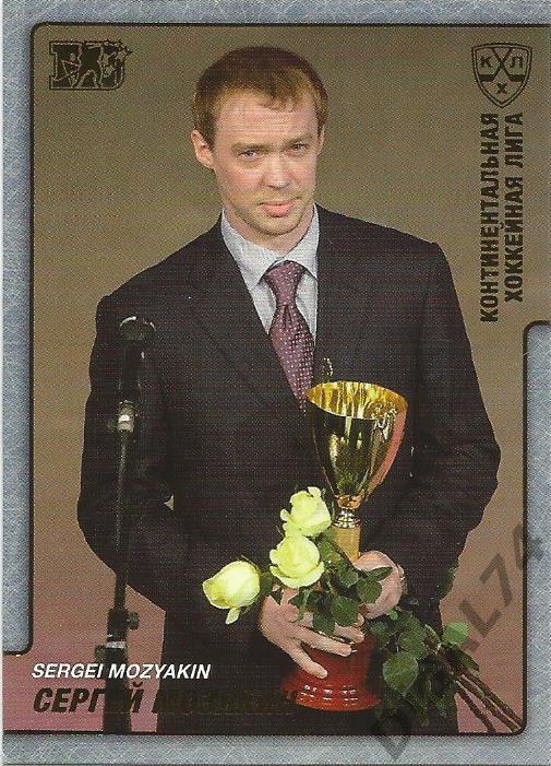 Карточка Сергей Мозякин (Атлант Мытищи, КХЛ, Хоккей 2010 - 2011)