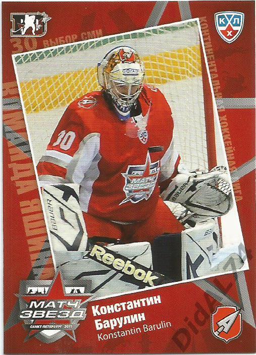 Карточка Константин Барулин (Атлант Мытищи, КХЛ, Хоккей 2010 - 2011)