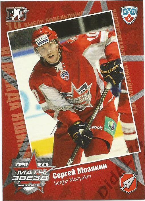 Карточка Сергей Мозякин (Атлант Мытищи, КХЛ, Хоккей 2010 - 2011)