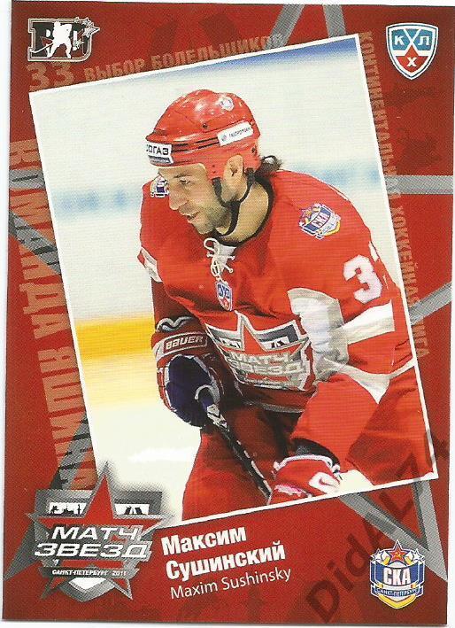 Карточка Максим Сушинский (СКА Санкт-Петербург, КХЛ, Хоккей 2010 - 2011)
