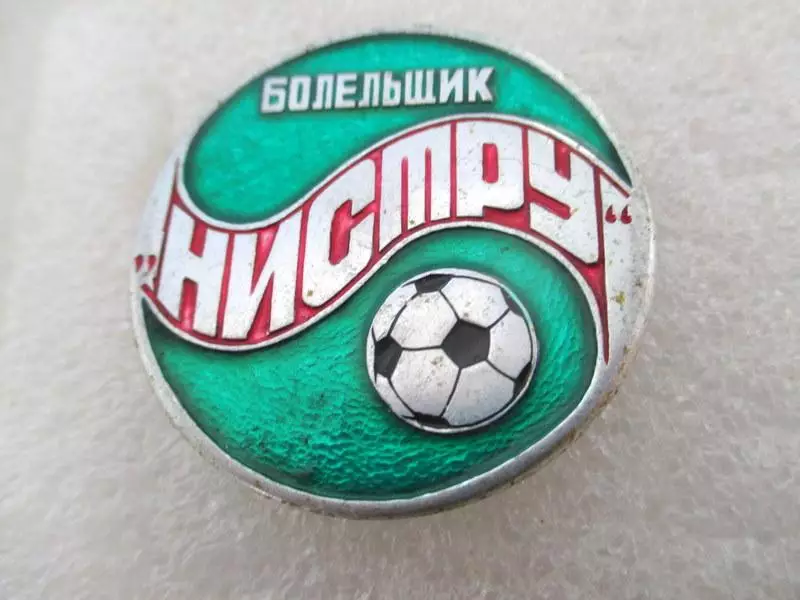 Футбол.Нистру Кишинев Молдавия Болельщик 1