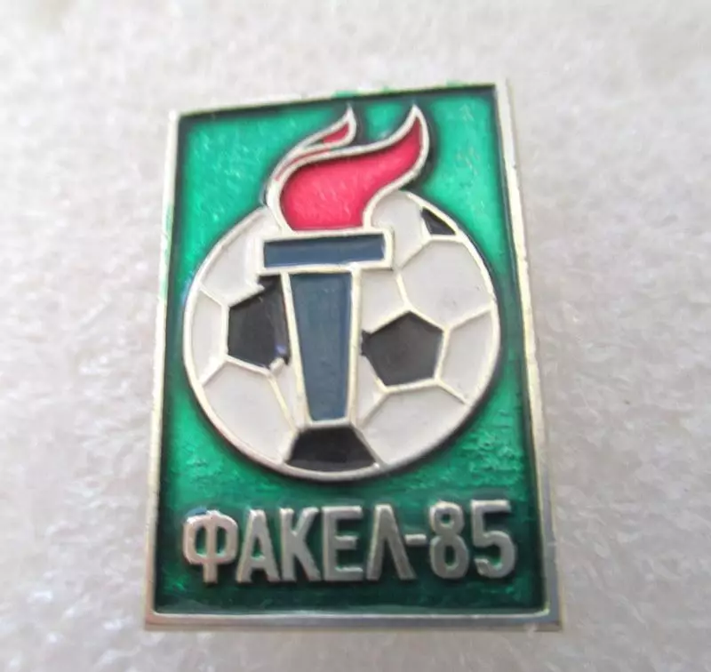 Факел-85(Воронеж) из редких