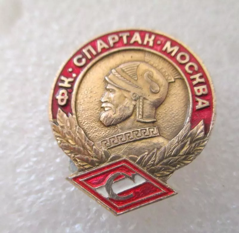 ФК.Спартак Москва 1