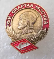 ФК.Спартак Москва