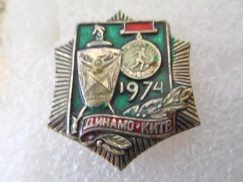 Динамо Киев - 1974 г. Обладатель кубка и чемпион 1