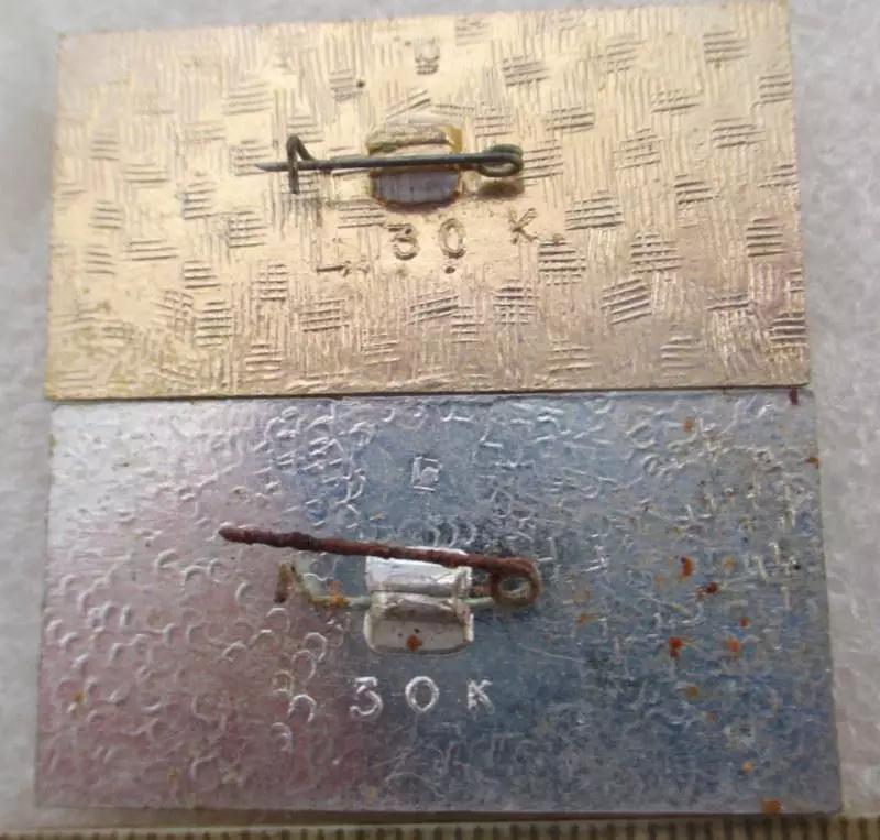 75 лет отечественному футболу ДСО профсоюзов 2 шт 2