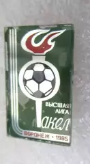 ФК ФакелВоронеж 1985 г высшая лига