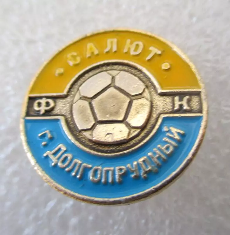 ФК Салют Долгопрудный