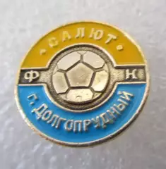 ФК Салют Долгопрудный