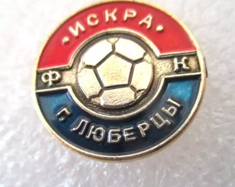 ФК Искра Люберцы