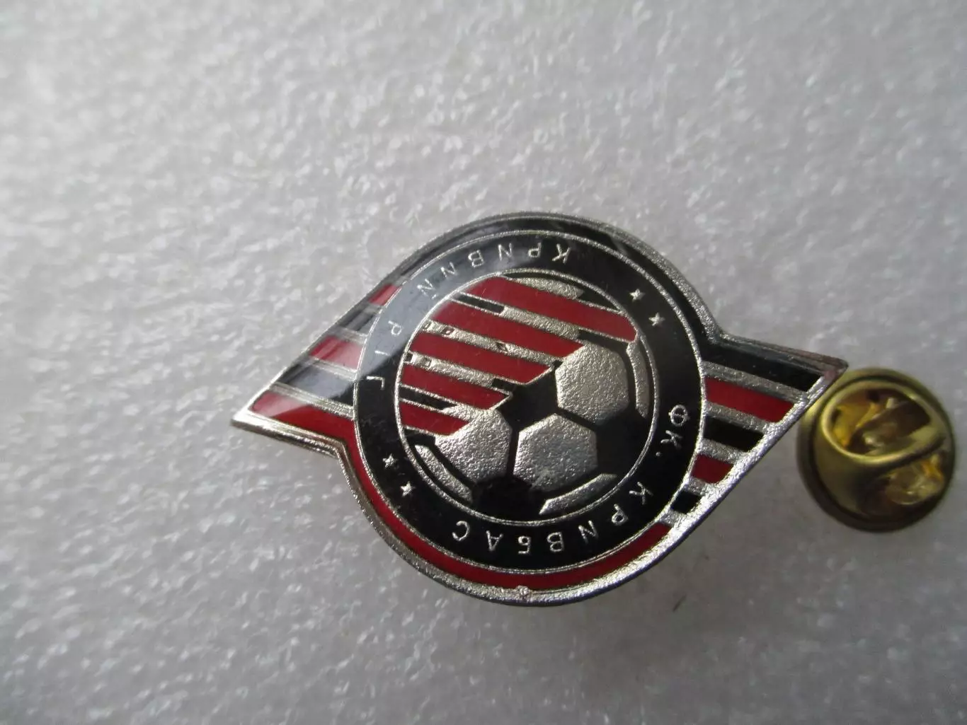 ФК Кривбасс Кривой Рог 1