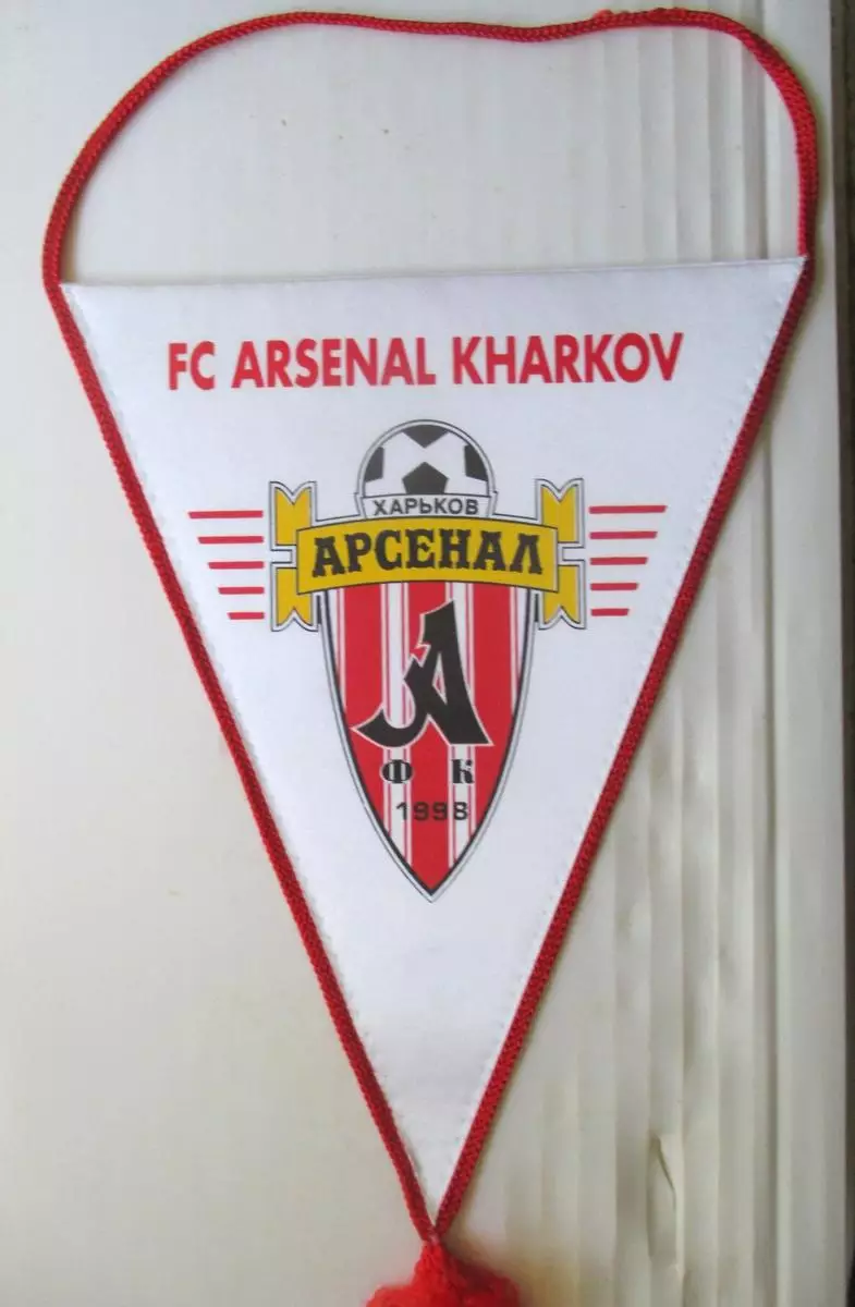 Вымпел Арсенал Харьков Arsenal Kharkov редкий
