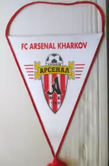 Вымпел Арсенал Харьков Arsenal Kharkov редкий