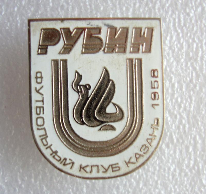Рубин футбольный клуб Казань старый лого, официальный! 1958