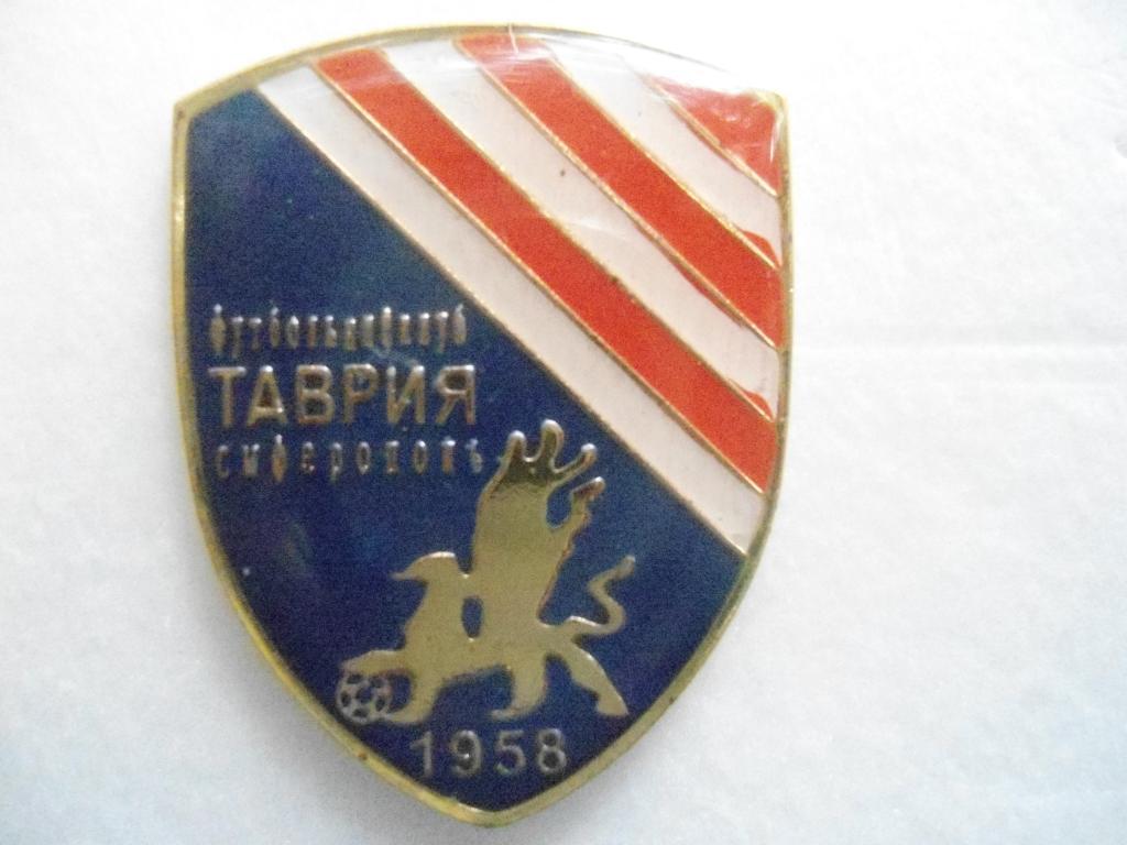 ФК Таврия Симферополь 1958 тяж мет 1