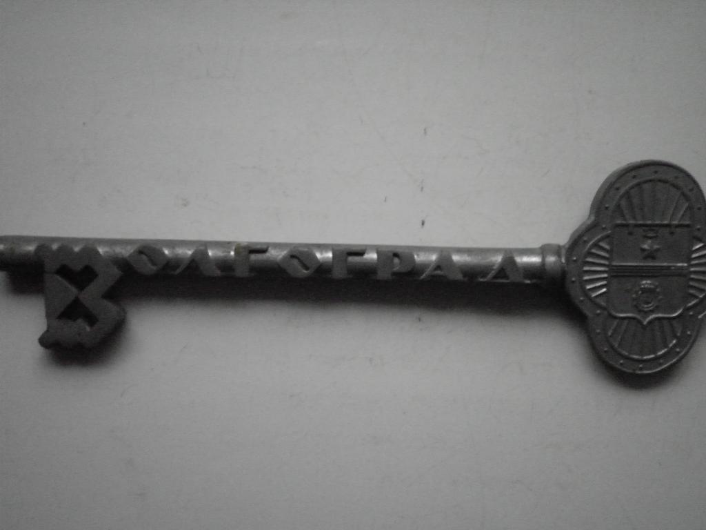 Сувенирный ключ города Волгоград, металл