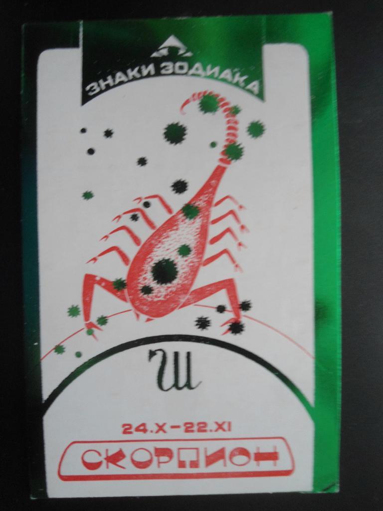 Знаки зодиака,скорпион 1989 год-2