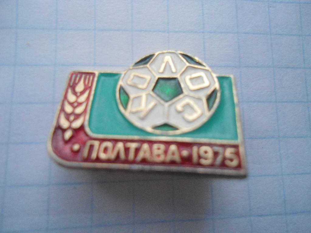 футбол ФК Колос г.Полтава 1975г.