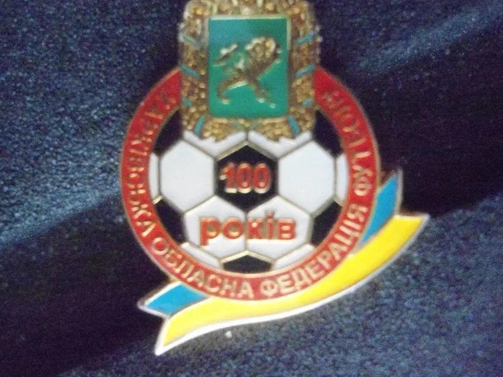 Харьковская областная федерация футбола 100 лет рокiв 1