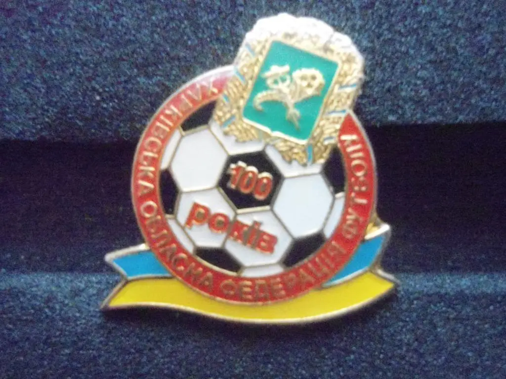 Харьковская областная федерация футбола 100 лет рокiв 2