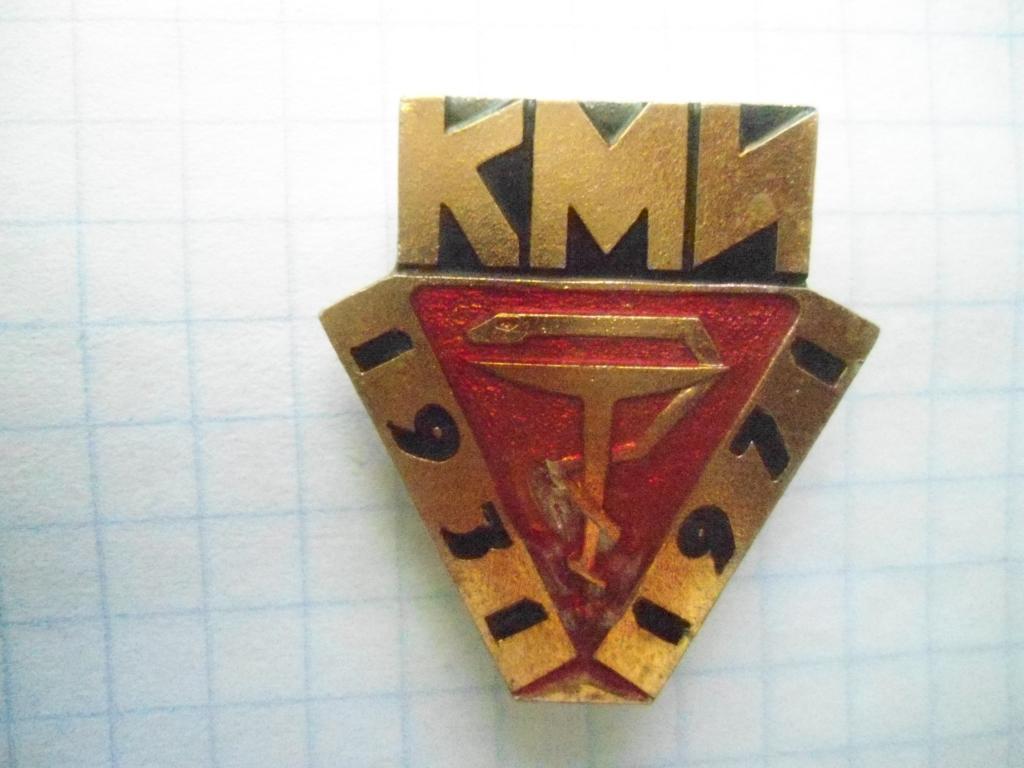 медицина КМИ 1931-1971