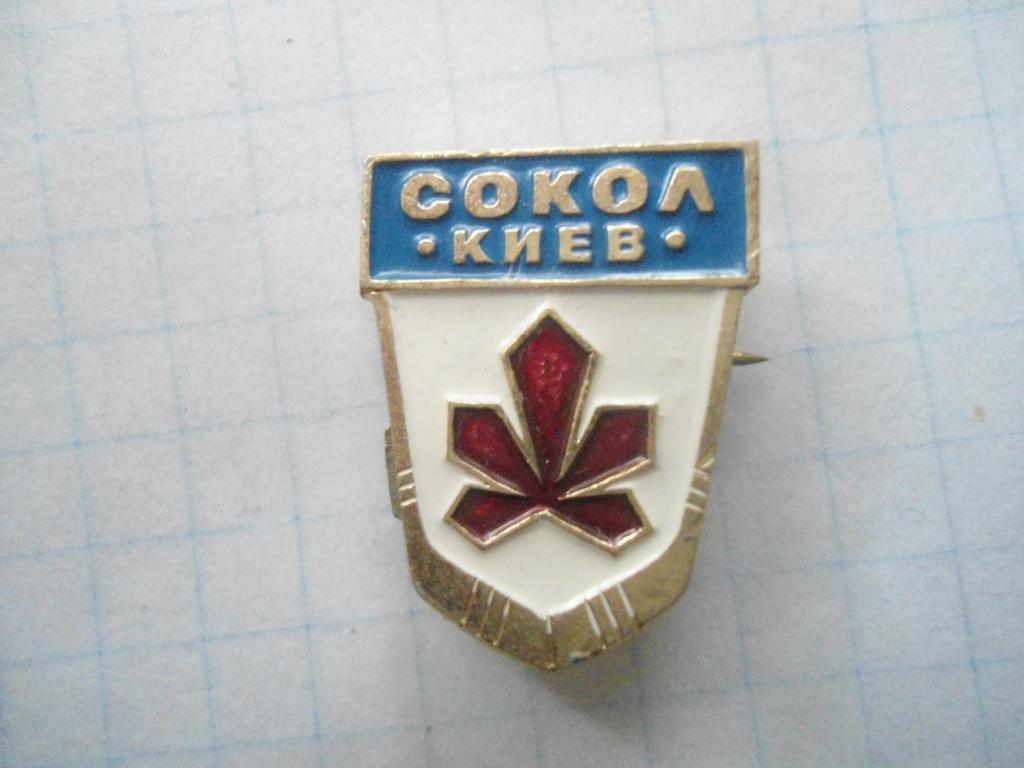 спорт хоккей - Сокол - Киев - клуб 1
