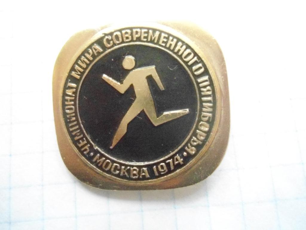 Чемпионат мира современного пятиборья 1974 - бег