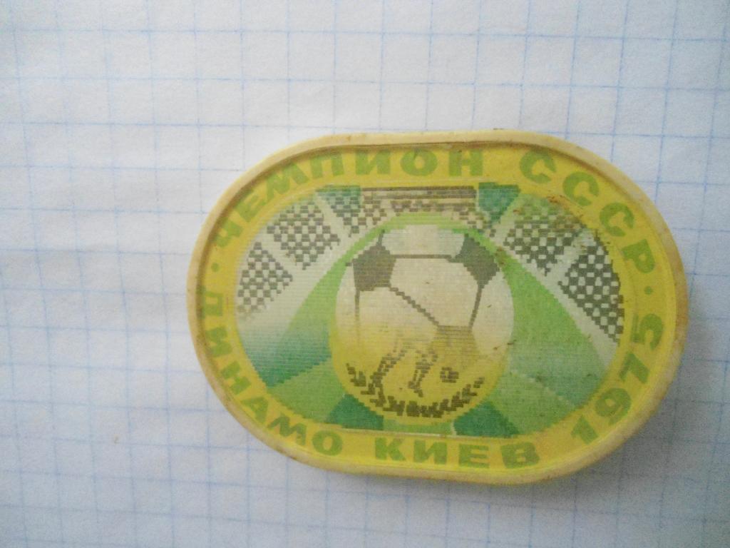футбол Динамо Киев - чемпион СССР по футболу 1975 г. (стерео) 1