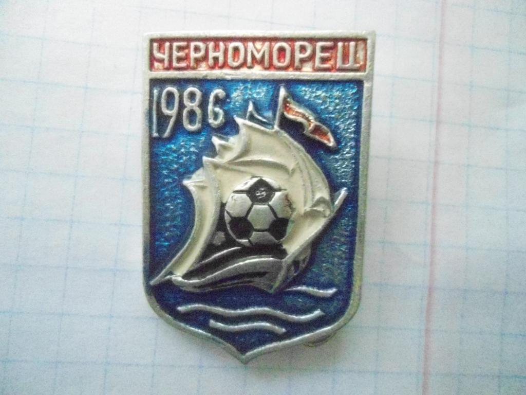 ФК Черноморец Одесса 1986 г