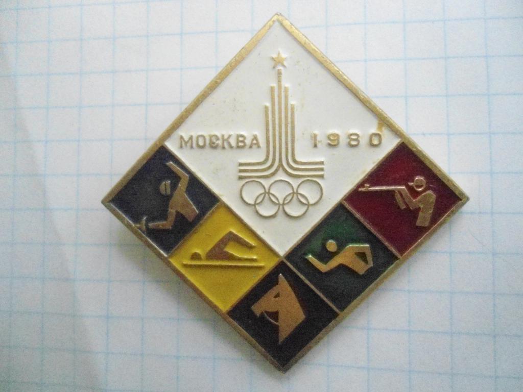 Москва- 80 олимпиада виды спорта