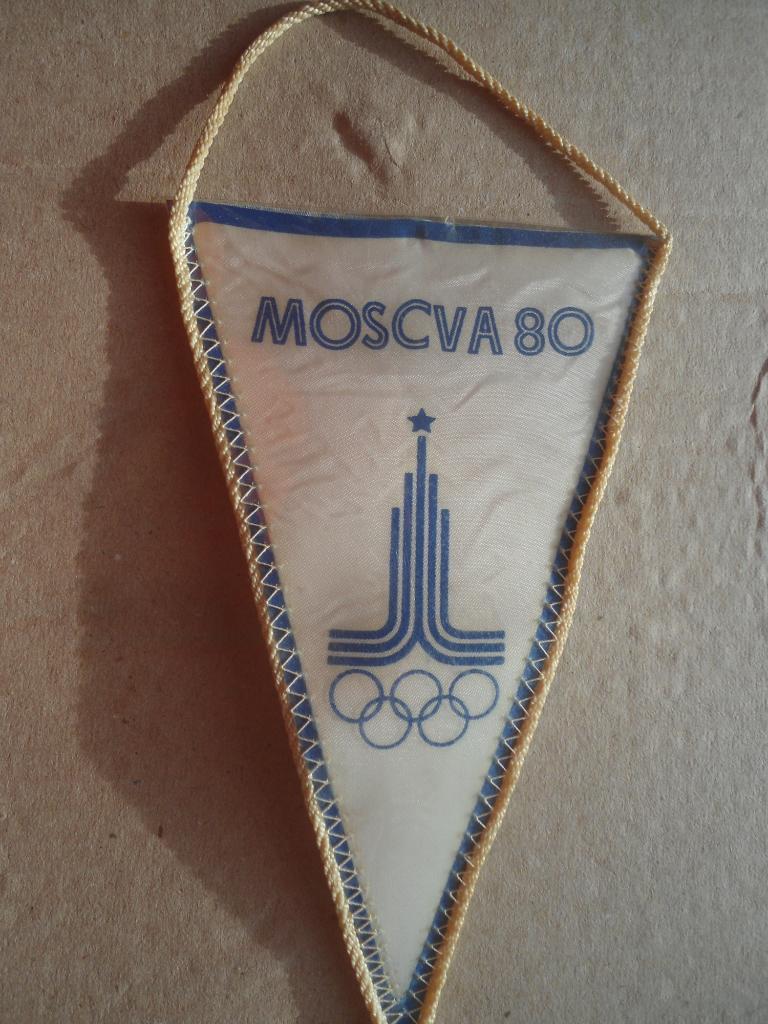 Вымпел Олимпиада Москва-80 1
