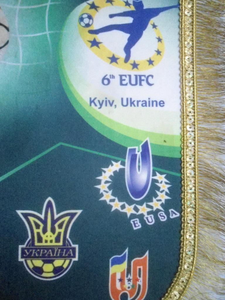 Шестой Чемпионат Европы по футболу среди университетов Киев, Украина: 20-26 июля 2