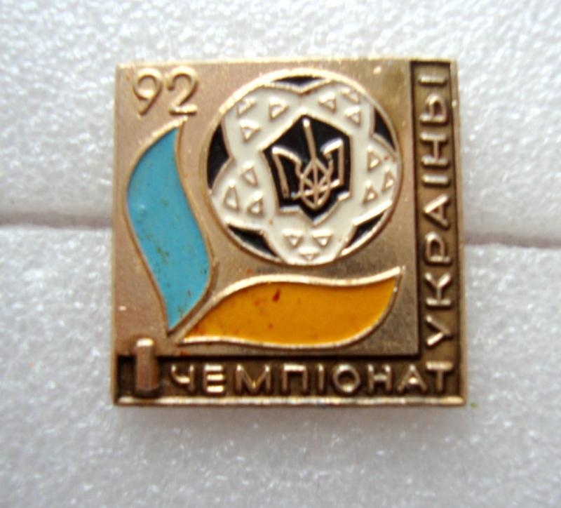 Чемпионат Украины 1992 год