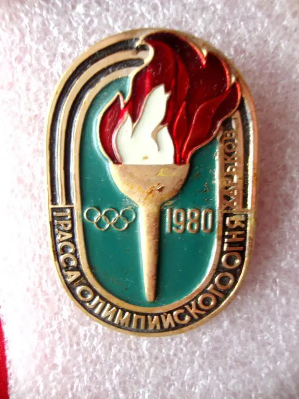Трасса олимпийского огня Харьков Олимпиада 1980 факел Харьков