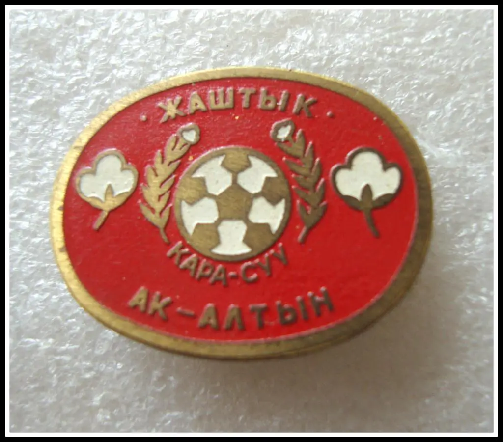 ФК Жаштык-Ак-Алтын Кара-Суу Кыргызстан