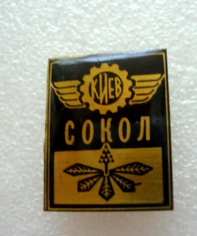 Сокол Киев тяж.мет редкий 1