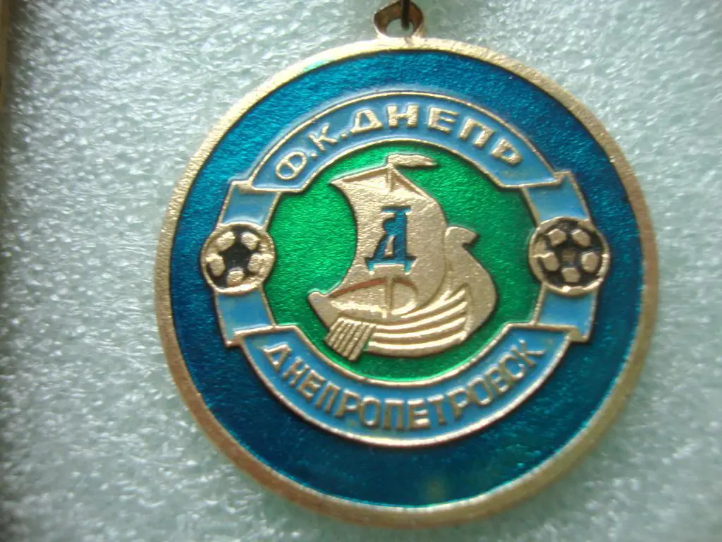 Днепр Днепропетровск 1936-1986 гг 2