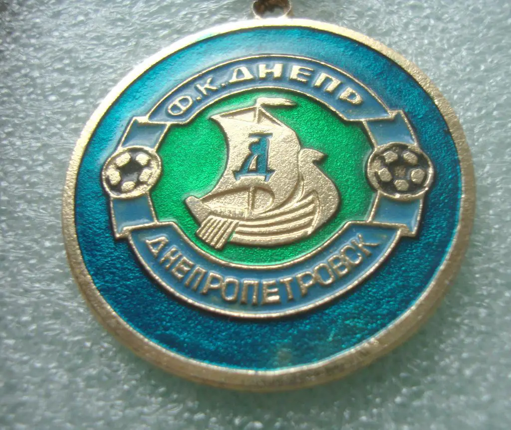 Днепр Днепропетровск 1936-1986 гг 3