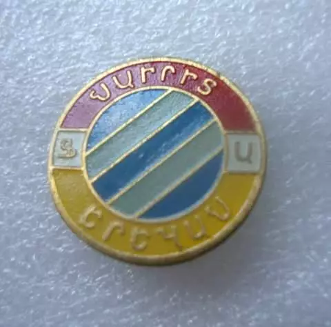 ФК Наирит Арарат Армения.