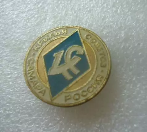 ФК Крылья Советов Самара 1