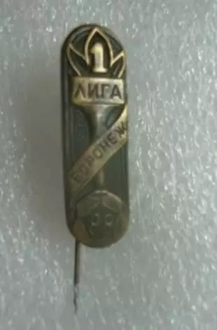 ФК Факел Воронеж 1 лига 1989 г тяж.мет