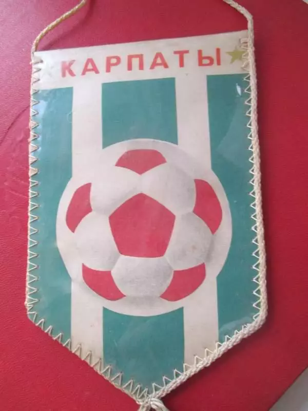 Вымпел Карпати Львiв 1