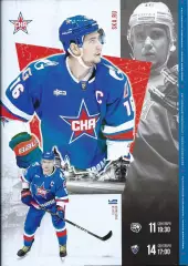 2025. СКА Санкт-Петербург - Трактор Челябинск(11.09) ; Лада Тольятти(14.09)