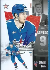 2025. СКА Санкт-Петербург - Торпедо Н.Новгород (29.09 и 01.10)