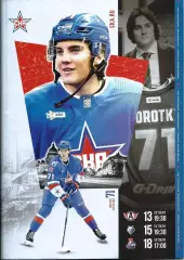 2025. СКА СПб - Автомобилист (13.10); Нефтехимик (15.10) ; Локомотив(18.10)