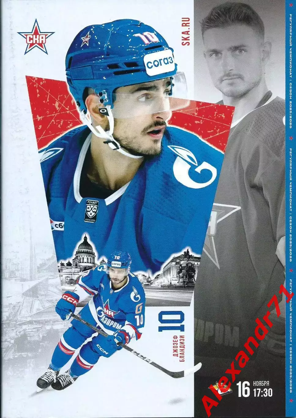 2025. СКА Санкт-Петербург - Металлург Магнитогорск (16.11)