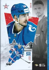 2025. СКА Санкт-Петербург - Металлург Магнитогорск (16.11)