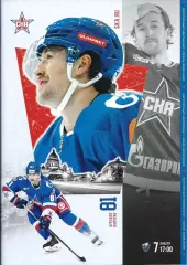 2026. СКА Санкт-Петербург - Лада Тольятти (07.01)